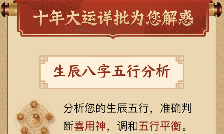 测算后您将知道以下信息
